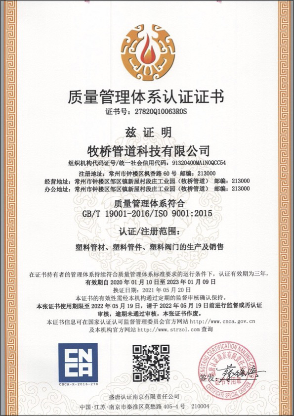 西流河镇荣誉资质